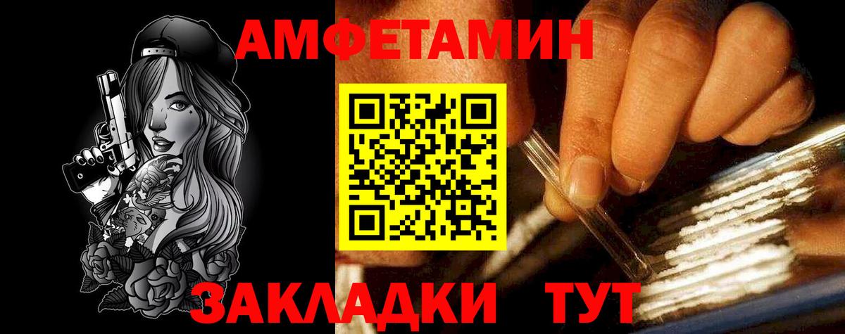 Амфетамин  АМФ 98%  Вход с VPN  Новочебоксарск 