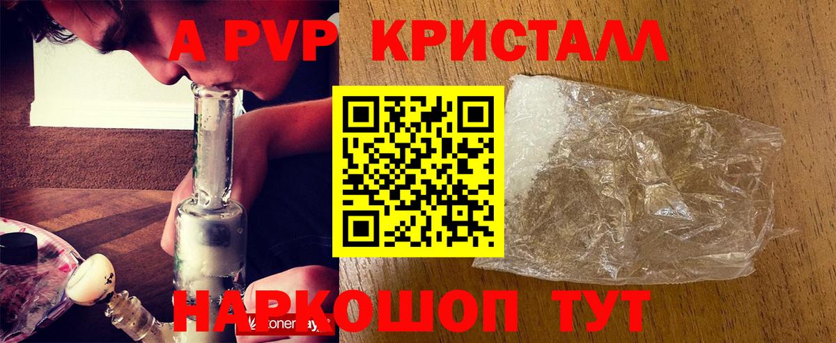 купить закладку  Alfa_PVP мука  Вход с VPN  Новочебоксарск  Альфа ПВП мука 