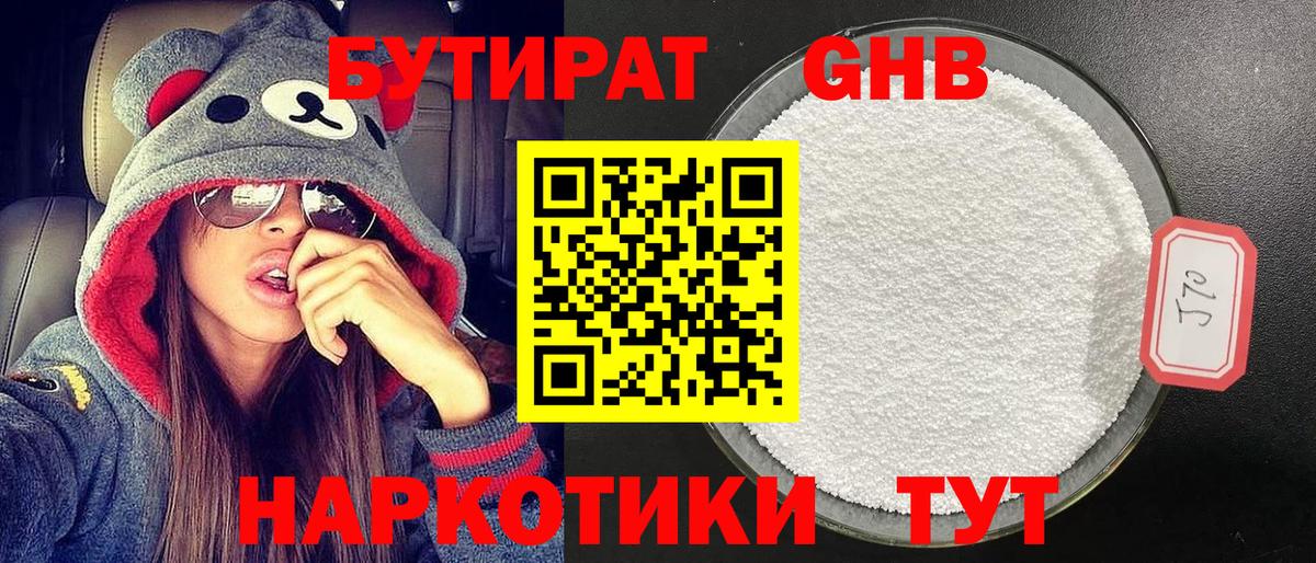 Бутират оксана  Вход с VPN  Бутират  Новочебоксарск 