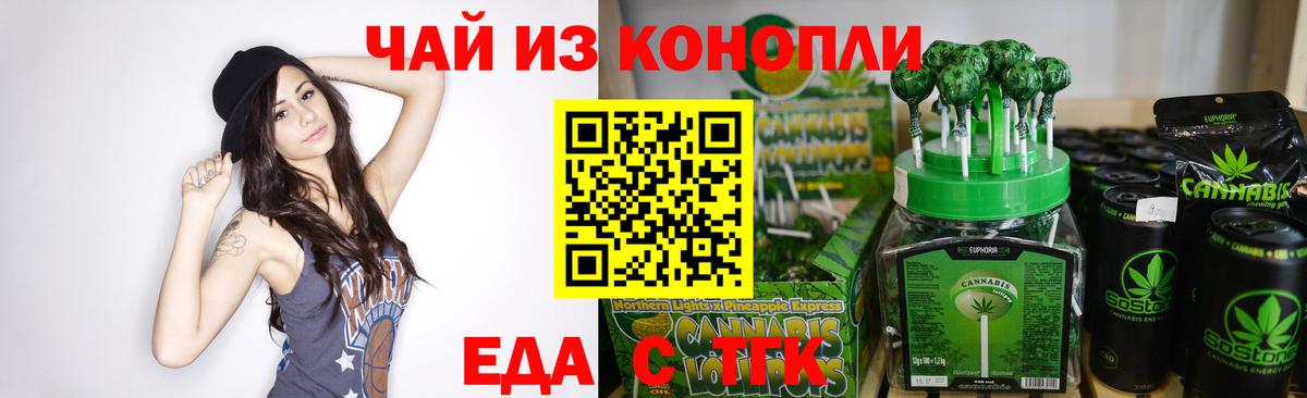 Canna-Cookies марихуана  Вход с VPN  Новочебоксарск 