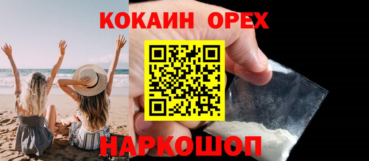Новочебоксарск  Cocaine VHQ  Вход с VPN 