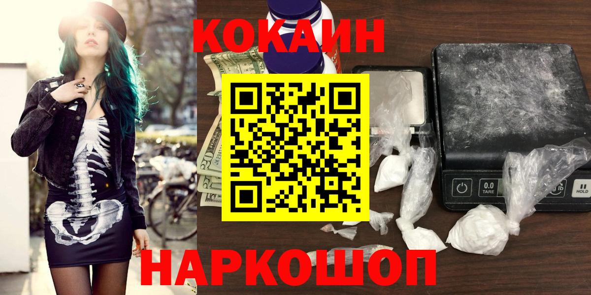 Кокаин VHQ Новочебоксарск
