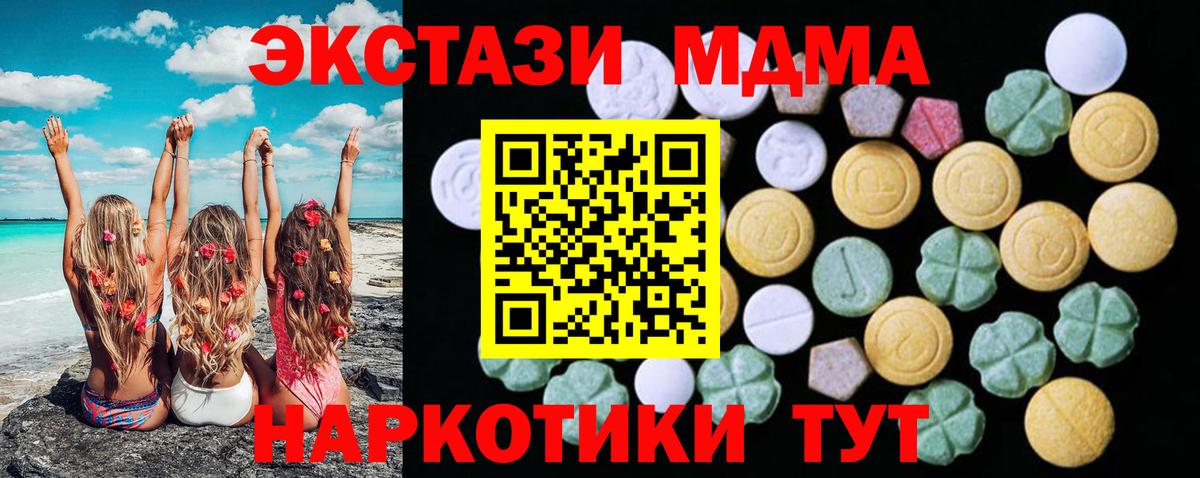 Ecstasy 300 mg  Вход с VPN  ЭКСТАЗИ  Новочебоксарск  Ecstasy VHQ 