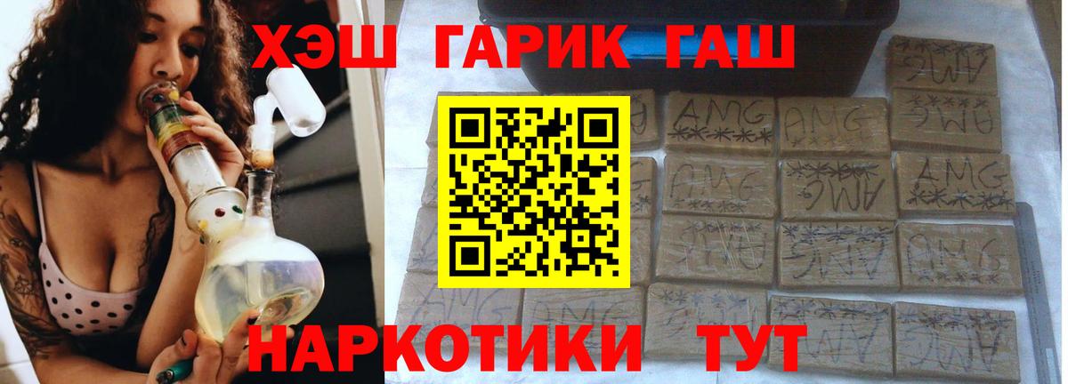 ГАШ 40% ТГК  как найти   Новочебоксарск  ГАШ hashish  Вход с VPN 