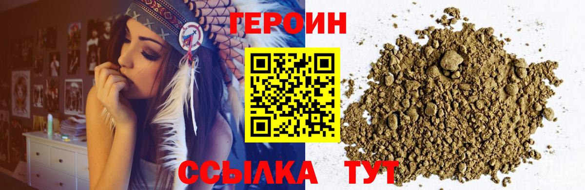 ГЕРОИН Heroin Новочебоксарск