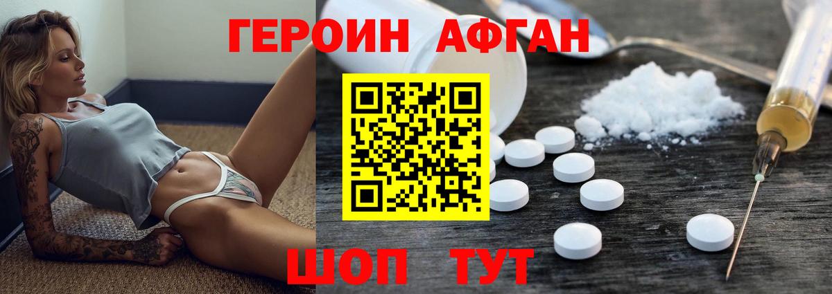 ГЕРОИН  Героин VHQ  Вход с VPN  Новочебоксарск 