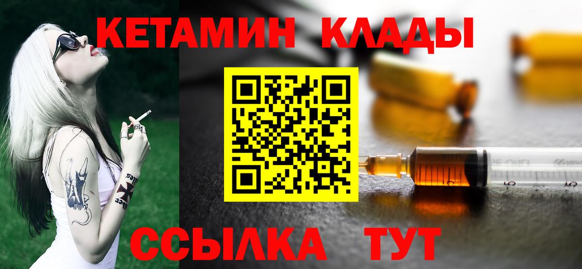 КЕТАМИН ketamine  КЕТАМИН ketamine  Вход с VPN  Новочебоксарск 