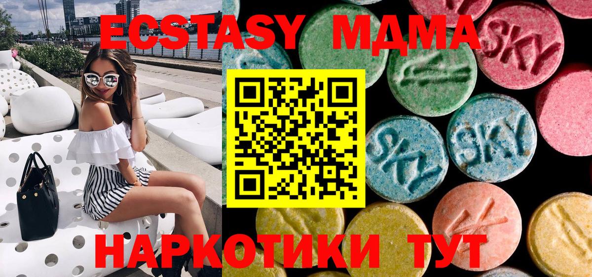 МДМА  Вход с VPN  MDMA молли  Новочебоксарск  MDMA crystal 