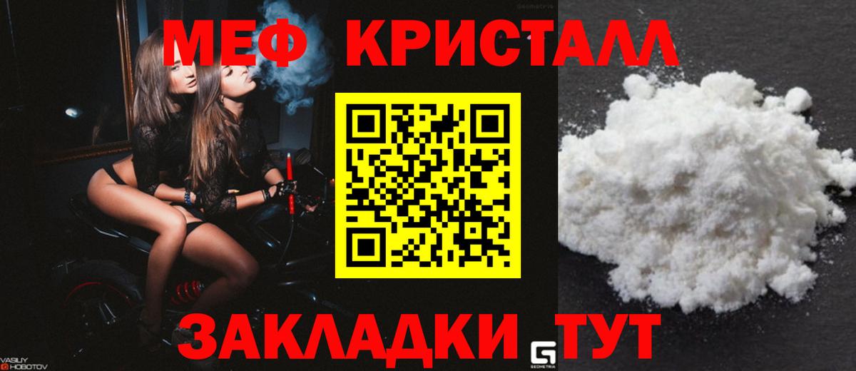 МЕФ мука Новочебоксарск