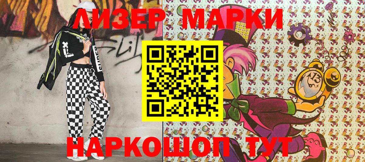 Марки 25I-NBOMe 1500мкг Новочебоксарск