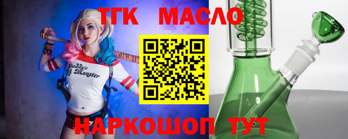 ТГК вейп с тгк  Дистиллят ТГК концентрат  Новочебоксарск  Вход с VPN 