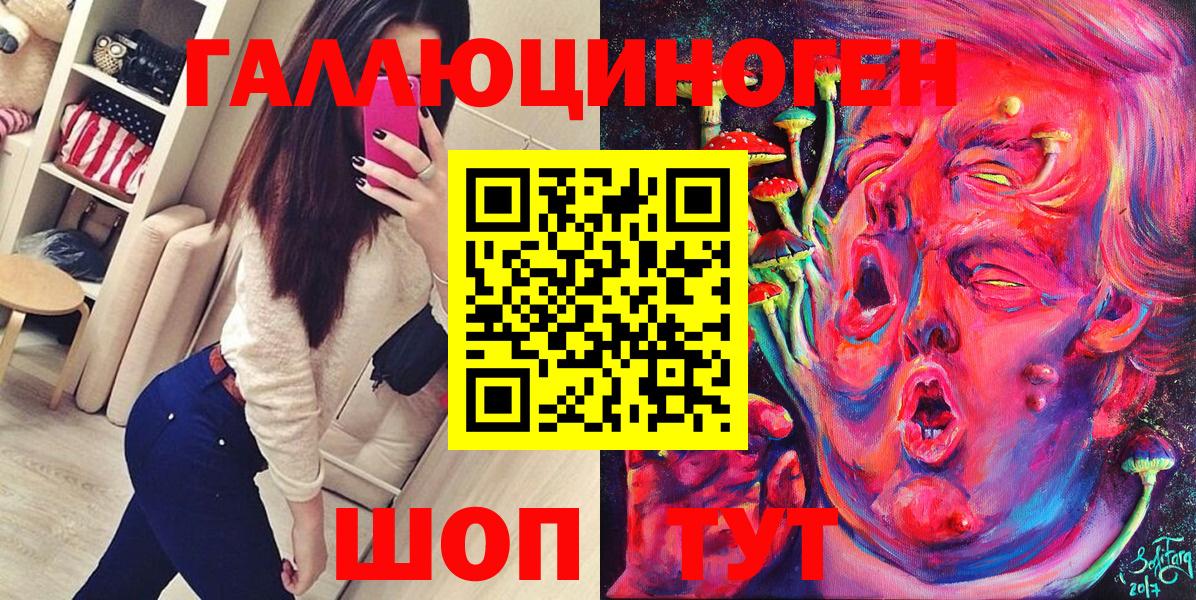 Псилоцибиновые грибы прущие грибы Новочебоксарск